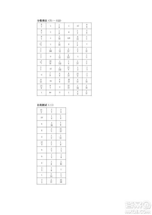 江苏凤凰教育出版社2023年秋口算练习册六年级数学上册苏教版参考答案