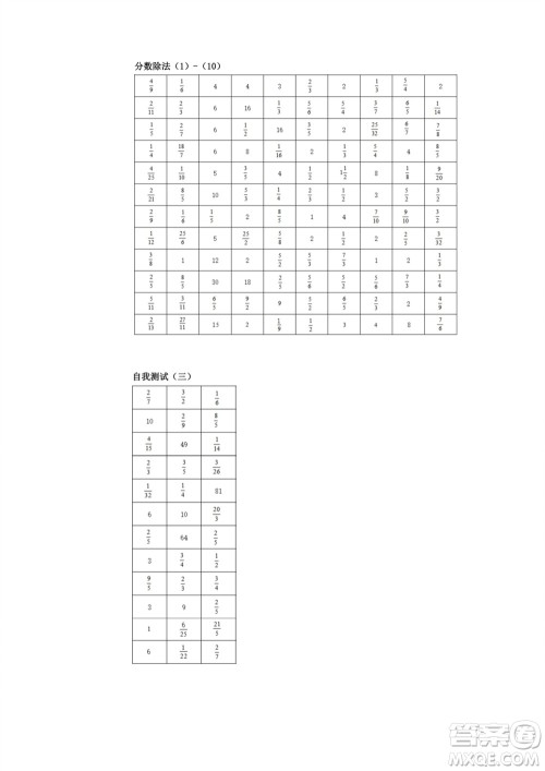 江苏凤凰教育出版社2023年秋口算练习册六年级数学上册苏教版参考答案