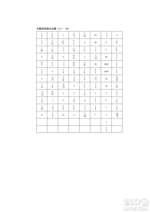 江苏凤凰教育出版社2023年秋口算练习册六年级数学上册苏教版参考答案 江苏凤凰教育出版社2023年秋口算练习册六年级数学上册苏教版参考答案