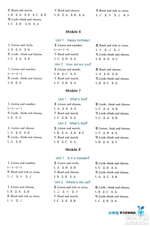 四川教育出版社2023年秋新课标小学生学习实践园地三年级英语上册外研版三起点答案