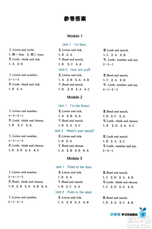 四川教育出版社2023年秋新课标小学生学习实践园地三年级英语上册外研版三起点答案