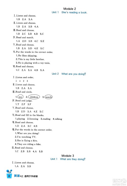 四川教育出版社2023年秋新课标小学生学习实践园地四年级英语上册外研版三起点答案