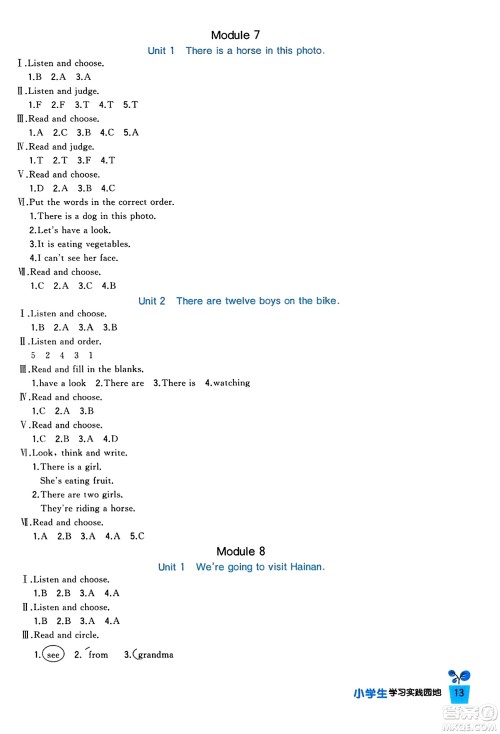 四川教育出版社2023年秋新课标小学生学习实践园地四年级英语上册外研版三起点答案