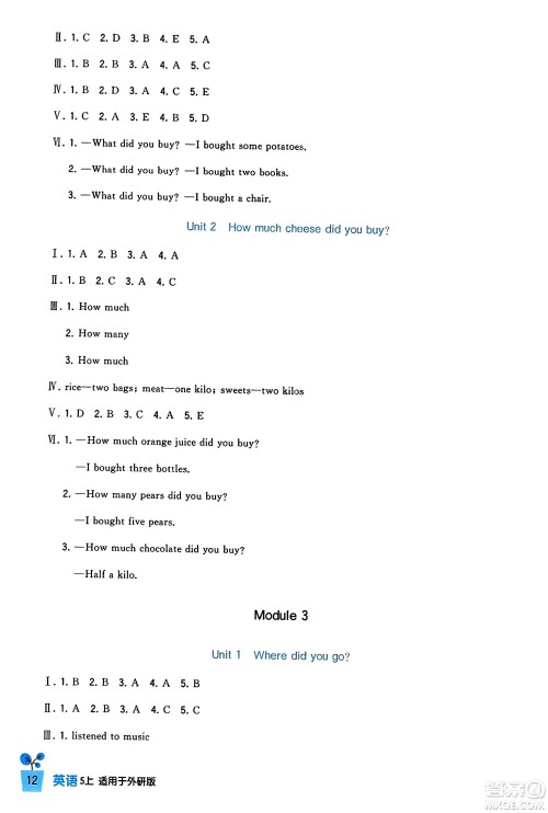 四川教育出版社2023年秋新课标小学生学习实践园地五年级英语上册外研版三起点答案