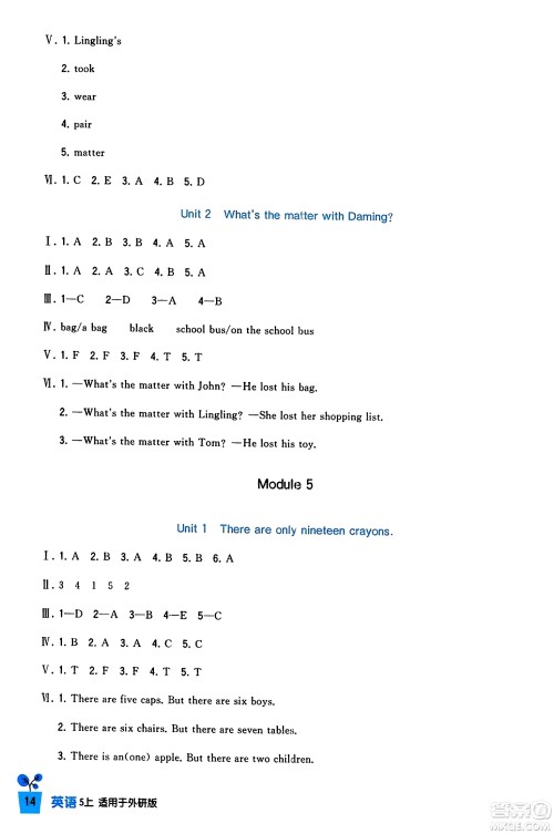四川教育出版社2023年秋新课标小学生学习实践园地五年级英语上册外研版三起点答案