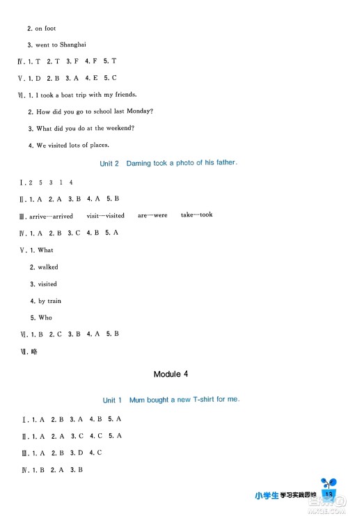 四川教育出版社2023年秋新课标小学生学习实践园地五年级英语上册外研版三起点答案