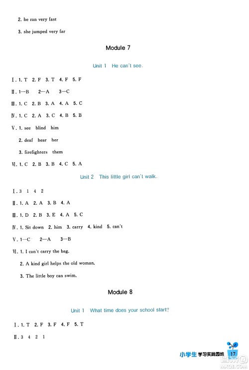 四川教育出版社2023年秋新课标小学生学习实践园地五年级英语上册外研版三起点答案 四川教育出版社2023年秋新课标小学生学习实践园地五年级英语上册外研版三起点答案