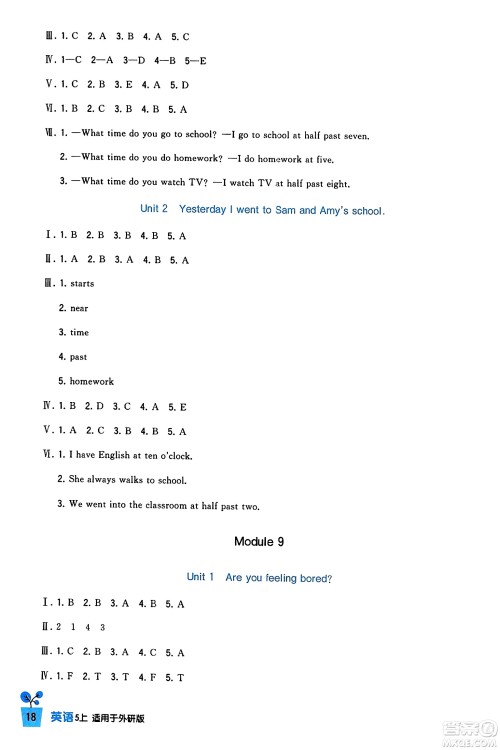 四川教育出版社2023年秋新课标小学生学习实践园地五年级英语上册外研版三起点答案