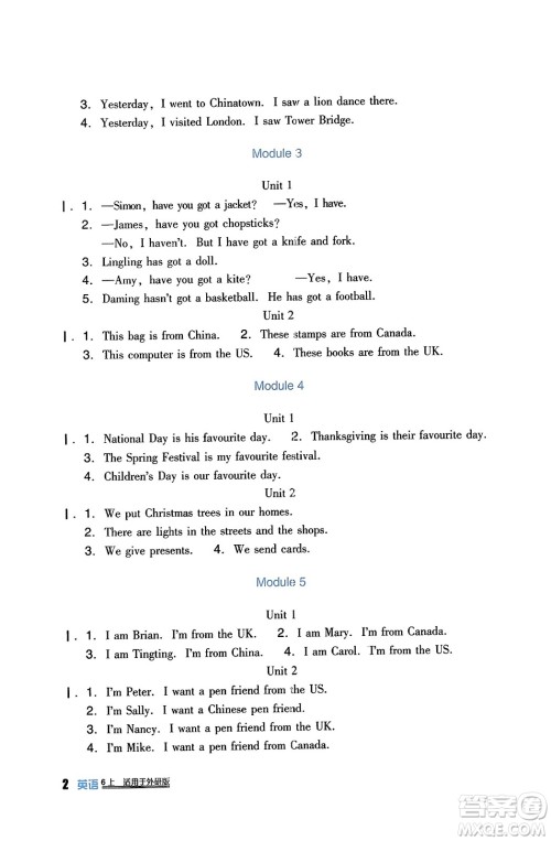 四川教育出版社2023年秋新课标小学生学习实践园地六年级英语上册外研版一起点答案