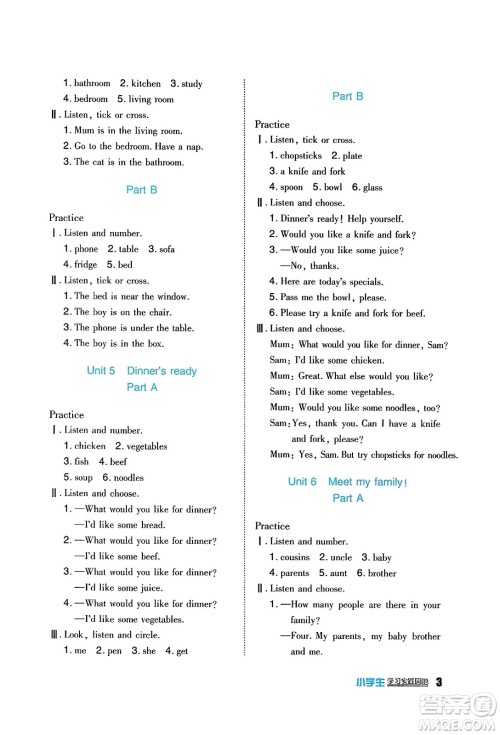 四川教育出版社2023年秋新课标小学生学习实践园地四年级英语上册人教版三起点答案 四川教育出版社2023年秋新课标小学生学习实践园地四年级英语上册人教版三起点答案