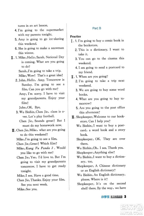 四川教育出版社2023年秋新课标小学生学习实践园地六年级英语上册人教版三起点答案 四川教育出版社2023年秋新课标小学生学习实践园地六年级英语上册人教版三起点答案