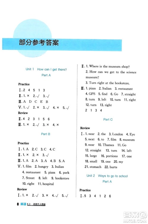 四川教育出版社2023年秋新课标小学生学习实践园地六年级英语上册人教版三起点答案