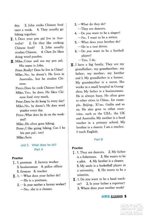 四川教育出版社2023年秋新课标小学生学习实践园地六年级英语上册人教版三起点答案 四川教育出版社2023年秋新课标小学生学习实践园地六年级英语上册人教版三起点答案