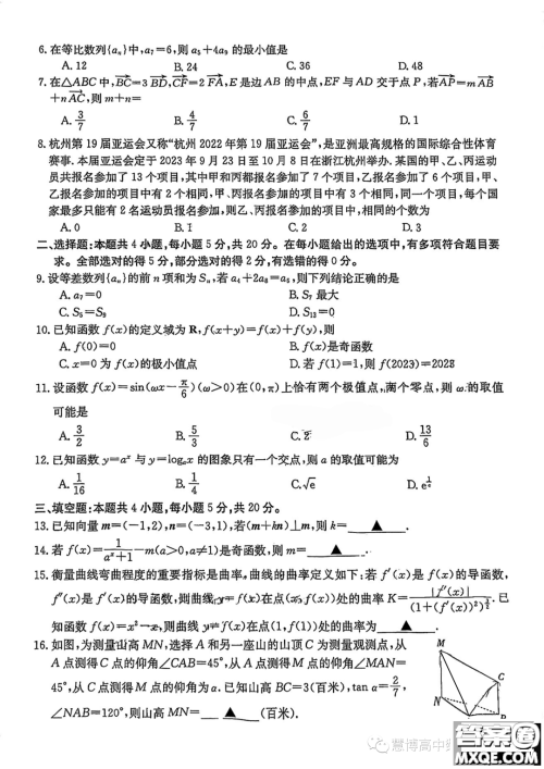 2024届10月百万大联考2468C数学试题答案