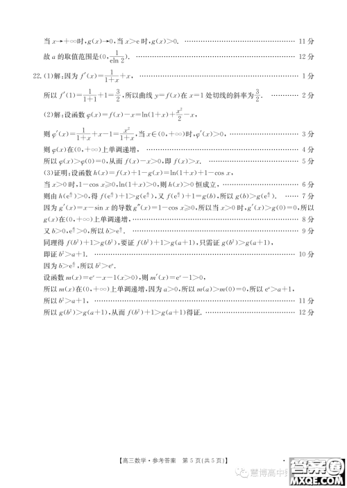 2024届金太阳高三十月考2412C数学试题答案 2024届金太阳高三十月考2412C数学试题答案