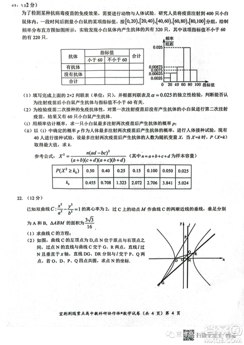 2024届宜荆荆随高三10月联考数学试题答案 2024届宜荆荆随高三10月联考数学试题答案