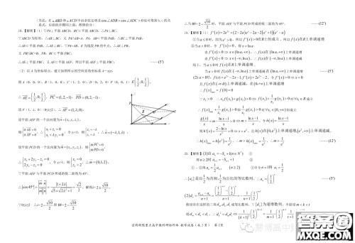 2024届宜荆荆随高三10月联考数学试题答案 2024届宜荆荆随高三10月联考数学试题答案