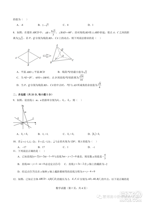  2023年河南地区联考高二上学期豫选命题阶段性检测一数学试题答案