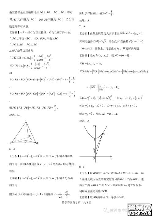  2023年河南地区联考高二上学期豫选命题阶段性检测一数学试题答案