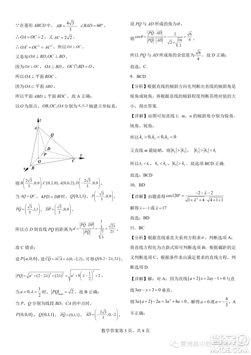  2023年河南地区联考高二上学期豫选命题阶段性检测一数学试题答案