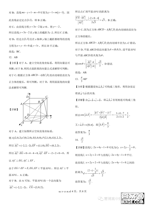  2023年河南地区联考高二上学期豫选命题阶段性检测一数学试题答案