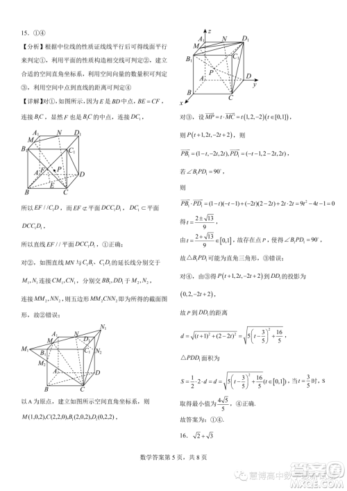 2023年河南地区联考高二上学期豫选命题阶段性检测一数学试题答案 2023年河南地区联考高二上学期豫选命题阶段性检测一数学试题答案