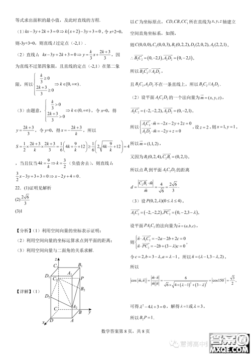  2023年河南地区联考高二上学期豫选命题阶段性检测一数学试题答案