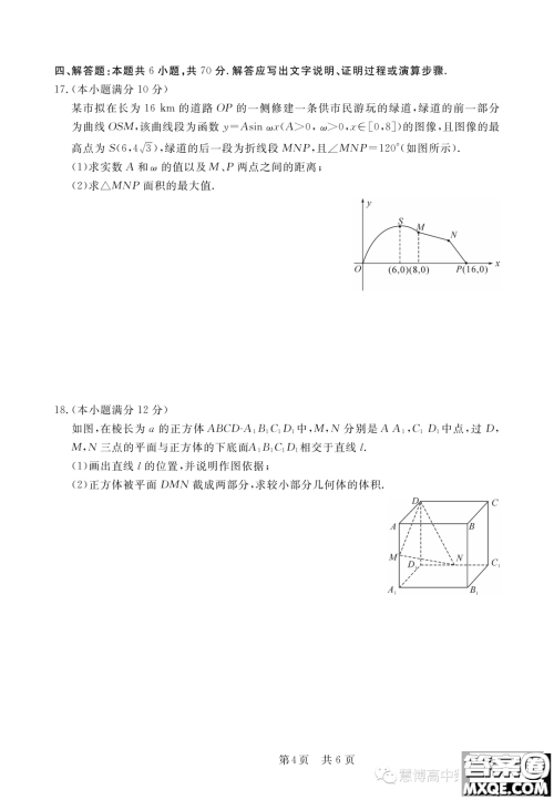 安徽皖东智校协作联盟2024届高三上学期10月联考数学试题答案