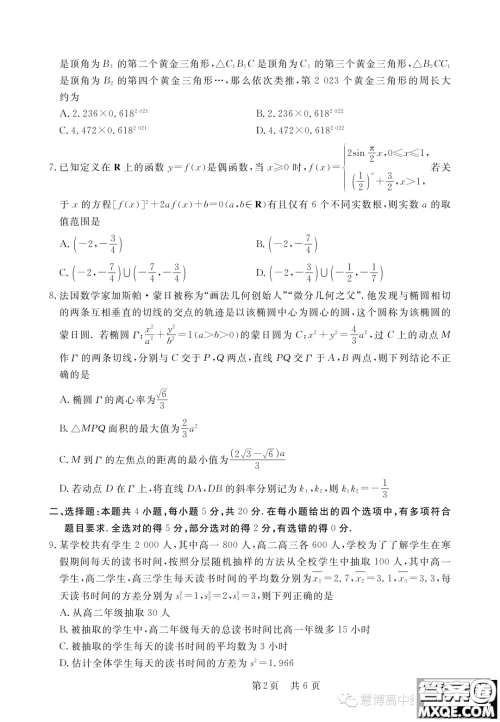 安徽皖东智校协作联盟2024届高三上学期10月联考数学试题答案