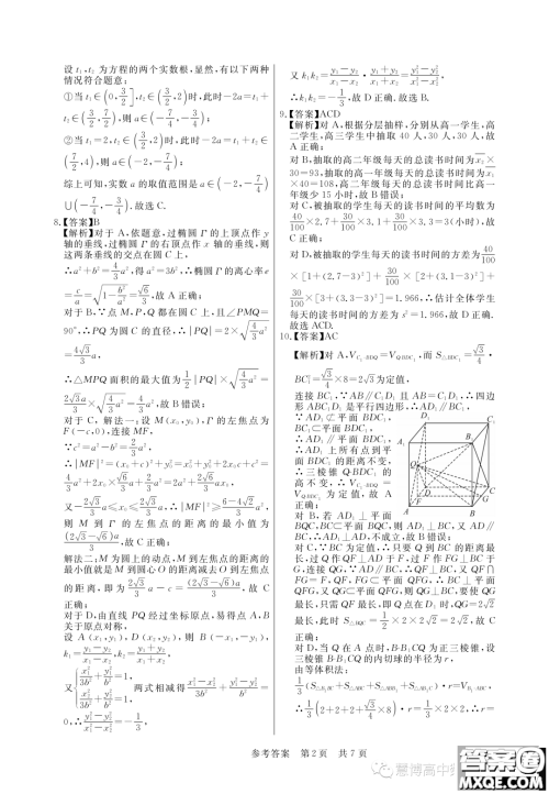 安徽皖东智校协作联盟2024届高三上学期10月联考数学试题答案