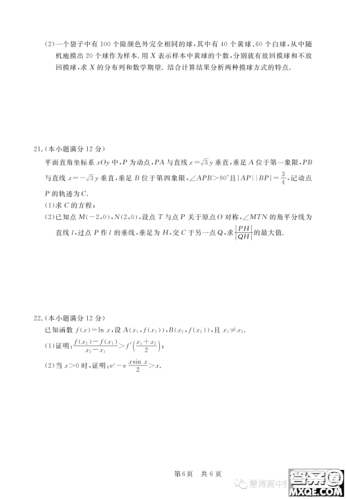 安徽皖东智校协作联盟2024届高三上学期10月联考数学试题答案