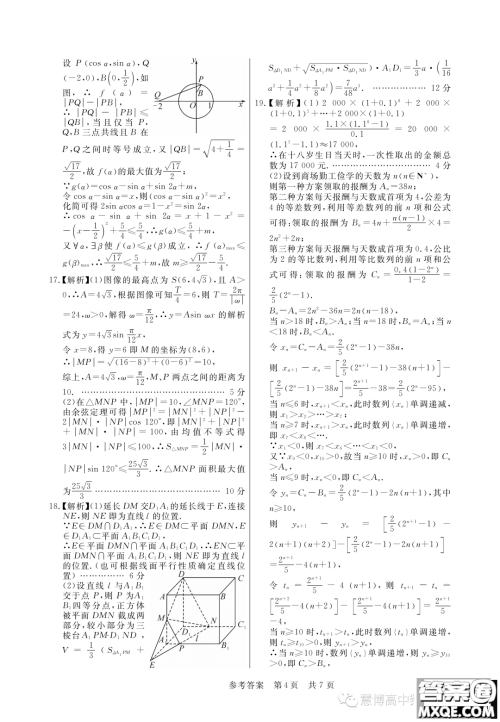 安徽皖东智校协作联盟2024届高三上学期10月联考数学试题答案