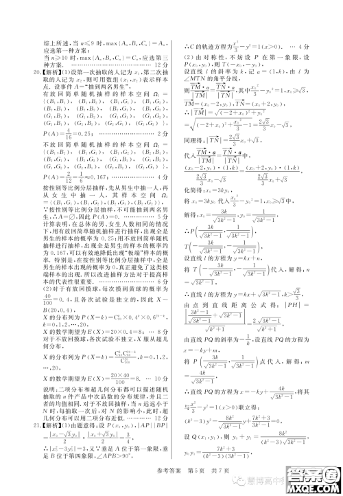 安徽皖东智校协作联盟2024届高三上学期10月联考数学试题答案 安徽皖东智校协作联盟2024届高三上学期10月联考数学试题答案