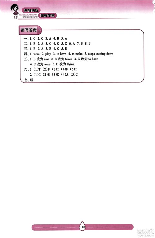 希望出版社2023年秋新课标两导两练高效学案六年级英语上册沪教版答案 希望出版社2023年秋新课标两导两练高效学案六年级英语上册沪教版答案
