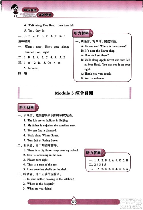 希望出版社2023年秋新课标两导两练高效学案五年级英语上册沪教版答案