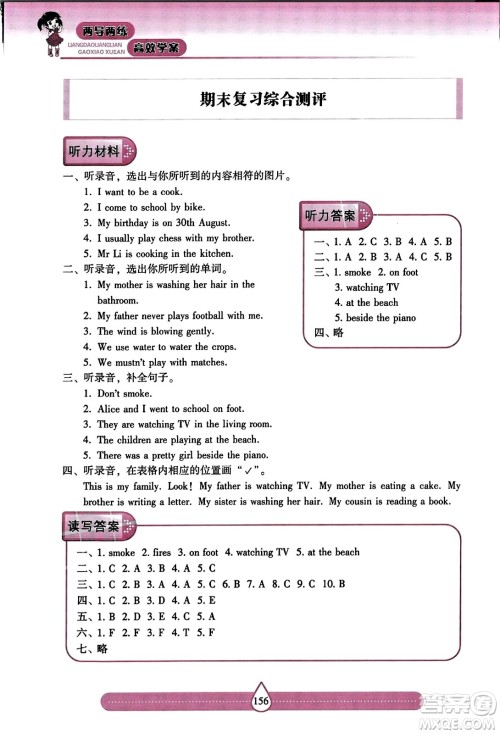 希望出版社2023年秋新课标两导两练高效学案五年级英语上册沪教版答案 希望出版社2023年秋新课标两导两练高效学案五年级英语上册沪教版答案