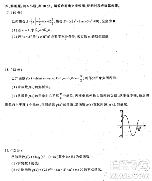 2024届安徽高三上学期第一届百校大联考数学试题答案