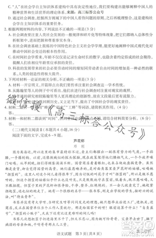 皖豫名校联盟2024届高中毕业班第一次考试语文试卷答案 皖豫名校联盟2024届高中毕业班第一次考试语文试卷答案