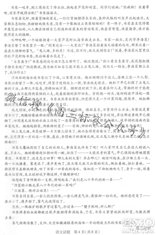 皖豫名校联盟2024届高中毕业班第一次考试语文试卷答案 皖豫名校联盟2024届高中毕业班第一次考试语文试卷答案