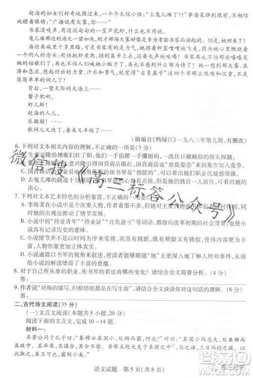 皖豫名校联盟2024届高中毕业班第一次考试语文试卷答案 皖豫名校联盟2024届高中毕业班第一次考试语文试卷答案