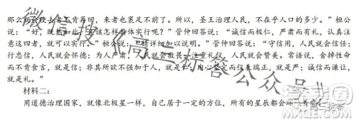 浙南名校联盟2023学年高三第一学期第一次联考语文试卷答案