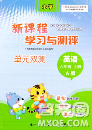 广西师范大学出版社2023年秋新课程学习与测评单元双测六年级英语上册人教版A版答案
