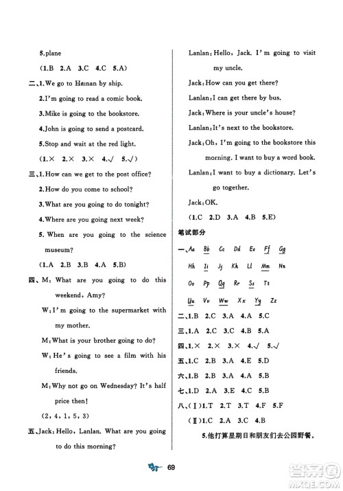 广西师范大学出版社2023年秋新课程学习与测评单元双测六年级英语上册人教版A版答案