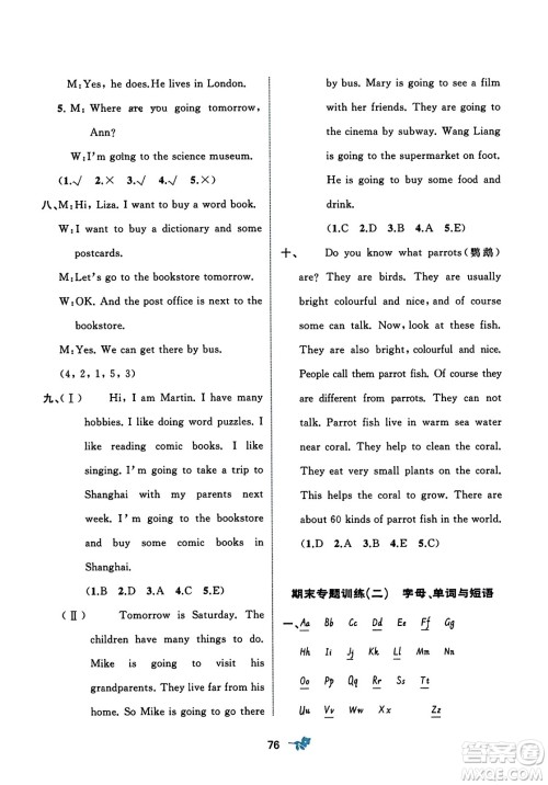 广西师范大学出版社2023年秋新课程学习与测评单元双测六年级英语上册人教版A版答案