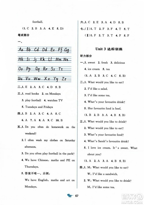 广西师范大学出版社2023年秋新课程学习与测评单元双测五年级英语上册人教版A版答案 广西师范大学出版社2023年秋新课程学习与测评单元双测五年级英语上册人教版A版答案