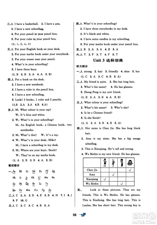 广西师范大学出版社2023年秋新课程学习与测评单元双测四年级英语上册人教版A版答案 广西师范大学出版社2023年秋新课程学习与测评单元双测四年级英语上册人教版A版答案
