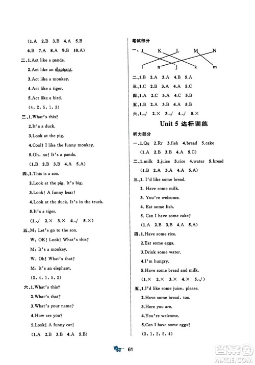 广西师范大学出版社2023年秋新课程学习与测评单元双测三年级英语上册人教版A版答案