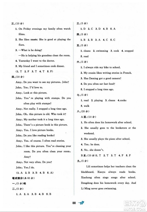 广西师范大学出版社2023年秋新课程学习与测评单元双测六年级英语上册外研版B版答案