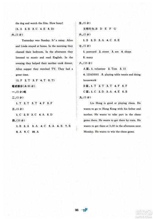广西师范大学出版社2023年秋新课程学习与测评单元双测六年级英语上册外研版B版答案