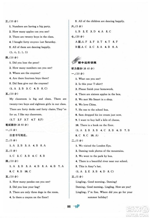 广西师范大学出版社2023年秋新课程学习与测评单元双测五年级英语上册外研版B版答案